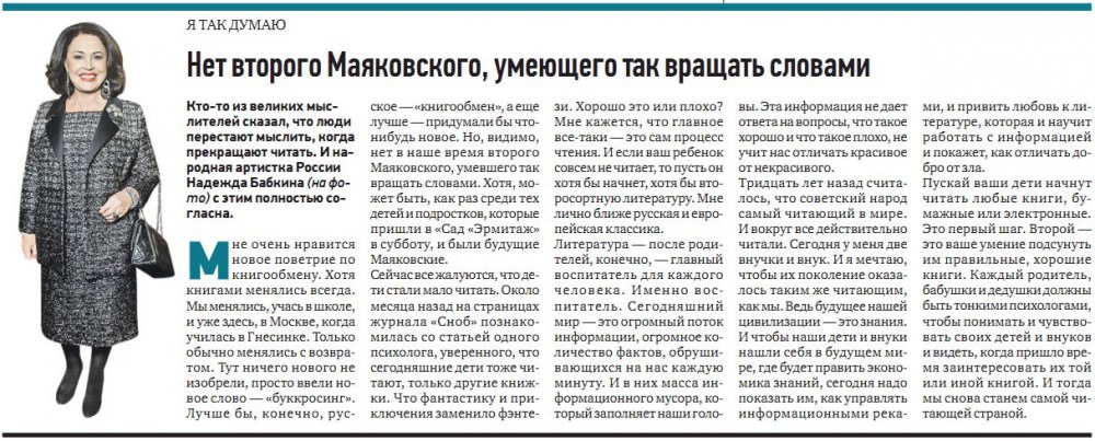 Колонка_НГ