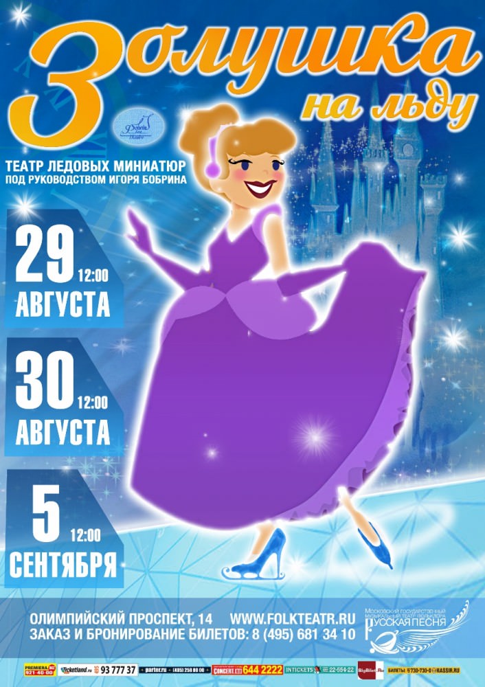 Золушка (904x1280)