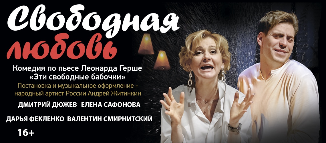 «Дядя Ваня» - самостоятельная пьеса