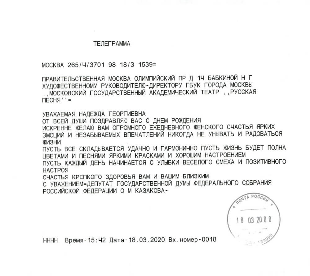 Путин в день рождения получил поздравительную телеграмму от Си Цзиньпина